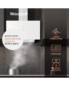 Купить Вытяжка настенная Weissgauff Zibal 60 WH Sensor белый  в E-mobi