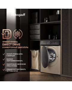 Купить Cтиральная машина с инвертором Weissgauff WM 59411 Direct Drive Inverter Steam Champagne  в E-mobi
