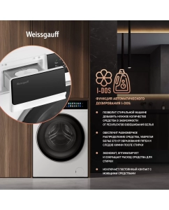 Купить Cтиральная машина Weissgauff WM 995 Autodose Inverter Touch  в E-mobi