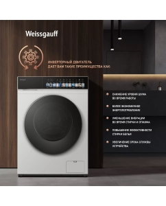 Купить Cтиральная машина с сушкой и инвертором Weissgauff WMD 59211 Touch Inverter  в E-mobi
