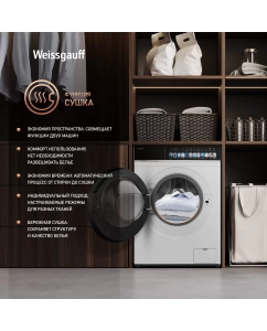 Купить Cтиральная машина с сушкой и инвертором Weissgauff WMD 59211 Touch Inverter  в E-mobi