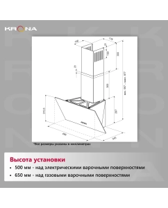 Купить Вытяжка настенная Krona JINA 500 BLACK PB черный  в E-mobi