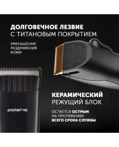 Купить Машинка для стрижки волос Polaris PHC 4100 черный  в E-mobi