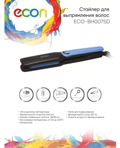 Купить Выпрямитель волоc ECON ECO-BH007SD черный  в E-mobi