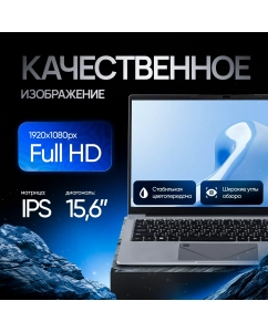 Купить Ультрабук Echips Argentum серый (NR156G)  в E-mobi