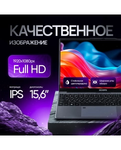Купить Ультрабук Echips Booster серый (K156RT-H)  в E-mobi