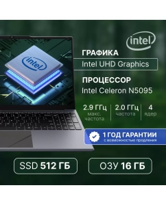 Купить Ноутбук Echips Taganay серый (NB156D-H)  в E-mobi