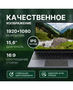 Купить Ноутбук Echips Taganay серый (NB156D-H)  в E-mobi
