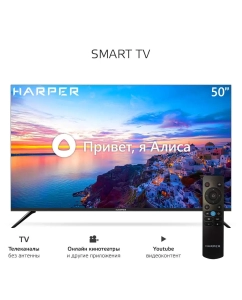 Купить Телевизор Harper 50U777TS, 50&quot;(127 см), UHD 4K  в E-mobi