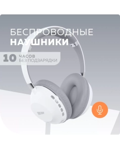 Купить Беспроводные наушники More Choice HW34S White  в E-mobi