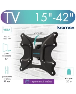Купить Кронштейн для телевизора настенный наклонно-поворотный Kromax GALACTIC-11 15&quot;-42&quot; до 20 кг  в E-mobi