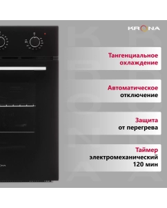 Купить Встраиваемый электрический духовой шкаф Krona Breve 45 BL черный  в E-mobi