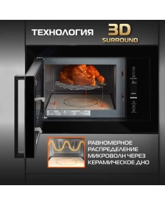 Купить Встраиваемая микроволновая печь Hiberg i-VM 8505 черный  в E-mobi