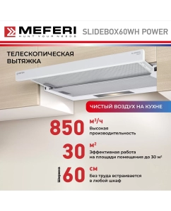 Купить Телескопическая вытяжка MEFERI SLIDEBOX60WH POWER  в E-mobi
