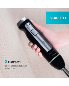 Купить Погружной блендер Scarlett SC-HB42K11 черный  в E-mobi
