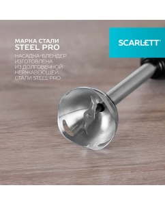 Купить Погружной блендер Scarlett SC-HB42K11 черный  в E-mobi