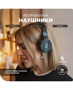 Купить Беспроводные наушники More Choice HW15 Black (HW15 Black)  в E-mobi
