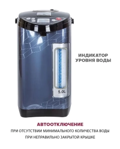 Купить Термопот Pioneer TP735 5 л синий, черный  в E-mobi