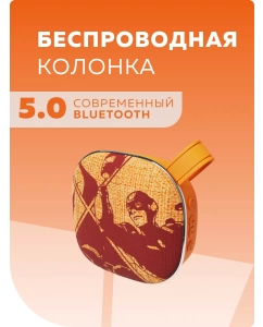 Купить Портативная колонка More Choice BS12 Bluetooth 5.0 5W 800mAh Orange  в E-mobi