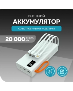 Купить Внешний аккумулятор 20000mAh 2USB 2.1A More choice PB22-20 с кабелем White  в E-mobi