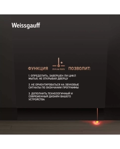 Купить Встраиваемая посудомоечная машина Weissgauff BDW 4525 Infolight  в E-mobi
