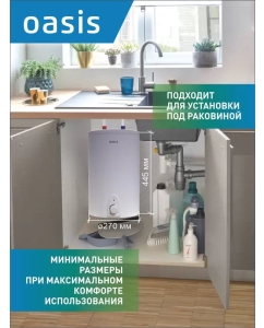 Купить Водонагреватель накопительный Oasis 15LP  в E-mobi