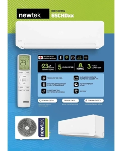 Купить Сплит-система Newtek NT-65CHD09  в E-mobi