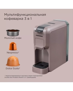 Купить Кофемашина капсульного типа REDMOND CM713 коричневый  в E-mobi