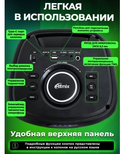 Купить Портативная колонка Ritmix SP-875B Black  в E-mobi
