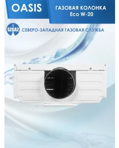 Купить Газовая колонка Oasis Eco W-20 белая  в E-mobi