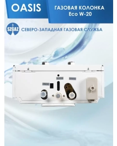 Купить Газовая колонка Oasis Eco W-20 белая  в E-mobi
