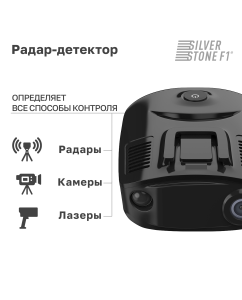Купить Сигнатурный видеорегистратор SilverStone F1 HYBRID EVO PRO LNA с радар-детектором  в E-mobi