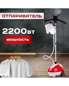 Купить Вертикальный отпариватель TAKARA TGS-161 1.3 л красный, белый  в E-mobi