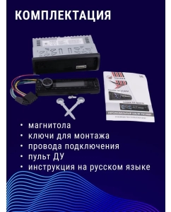 Купить Автомагнитола TAKARA TFP-410BTM напряжение: DC 9-17В, ток: 10А, температура: -20 C до +60  в E-mobi