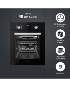Купить Встраиваемый электрический духовой шкаф Simfer B4EB59070 черный  в E-mobi
