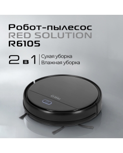 Купить Робот-пылесос RED SOLUTION R6105 черный  в E-mobi