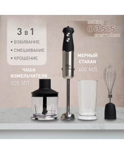 Купить Погружной блендер making oasis everywhere BL-150B серый, черный  в E-mobi