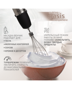 Купить Погружной блендер making oasis everywhere BL-150B серый, черный  в E-mobi