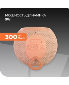 Купить Портативная колонка More Choice BS55 Peach  в E-mobi