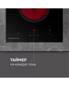 Купить Варочная панель электрическая Zigmund &amp; Shtain CN 41.3 B  в E-mobi