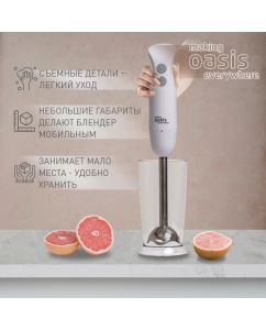 Купить Погружной блендер making oasis everywhere BL-85W белый  в E-mobi