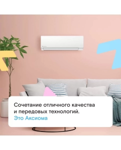 Купить Сплит-система Axioma ASX12F1/ASB12F1  в E-mobi