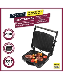 Купить Гриль электрический для дома Pioneer GR1065E  в E-mobi