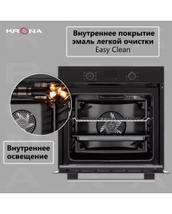 Купить Встраиваемый электрический духовой шкаф Krona Element D Plus 60 BL черный  в E-mobi