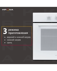 Купить Встраиваемый электрический духовой шкаф Krona Essenza 60 WH G2 белый  в E-mobi