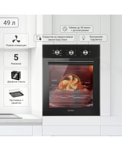 Купить Встраиваемый электрический духовой шкаф Simfer B4EB16070 черный  в E-mobi