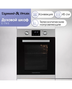 Купить Встраиваемый электрический духовой шкаф Zigmund &amp; Shtain E 174 S серебристый  в E-mobi