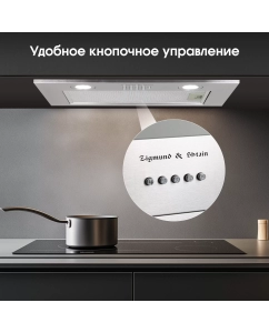 Купить Вытяжка встраиваемая Zigmund &amp; Shtain K 018.5 S серебристый  в E-mobi