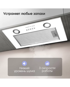 Купить Вытяжка встраиваемая Zigmund &amp; Shtain K 018.5 W белый  в E-mobi