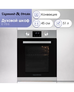 Купить Встраиваемый электрический духовой шкаф Zigmund &amp; Shtain E 173 S серебристый  в E-mobi